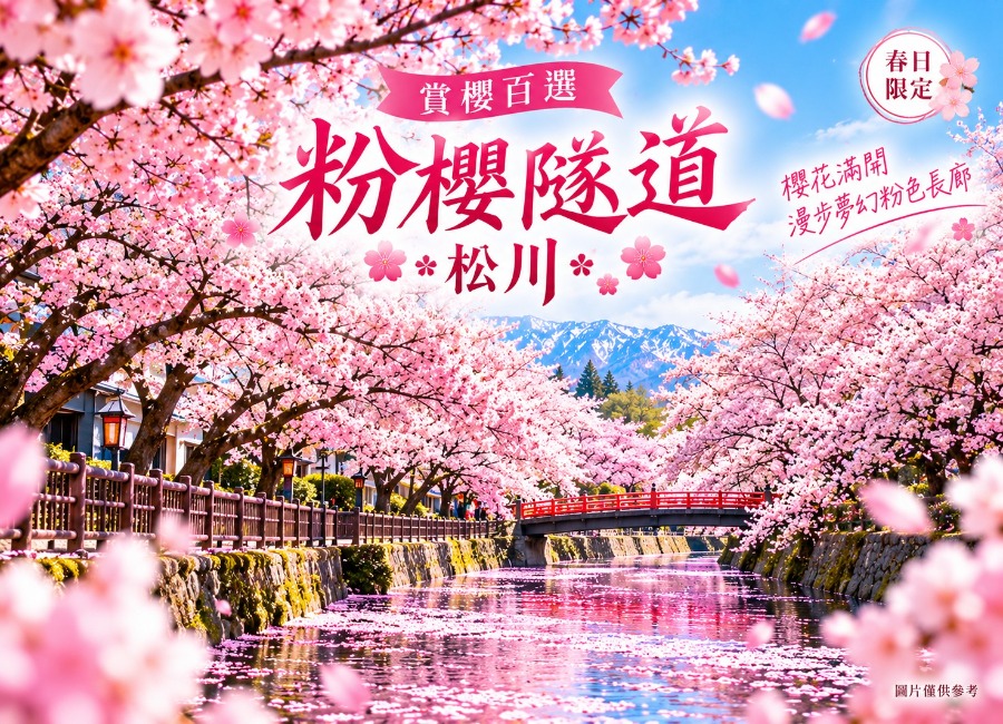 行程特色圖片