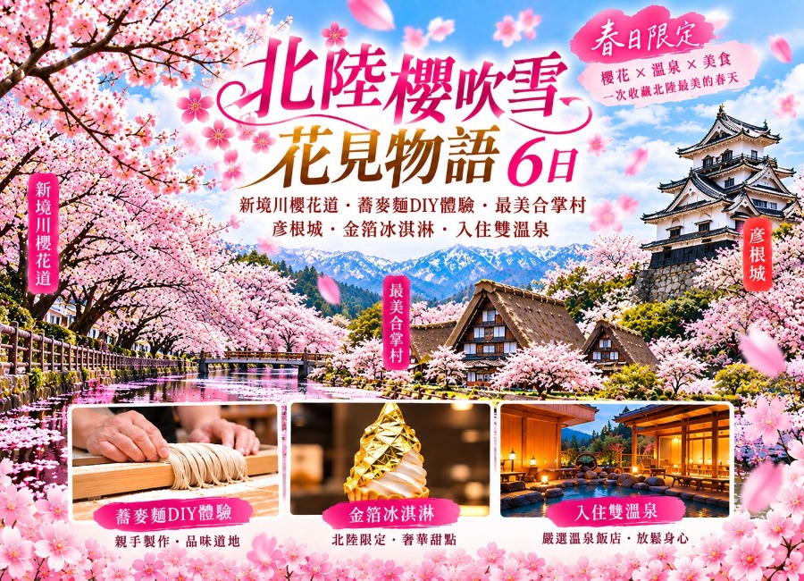 行程特色圖片