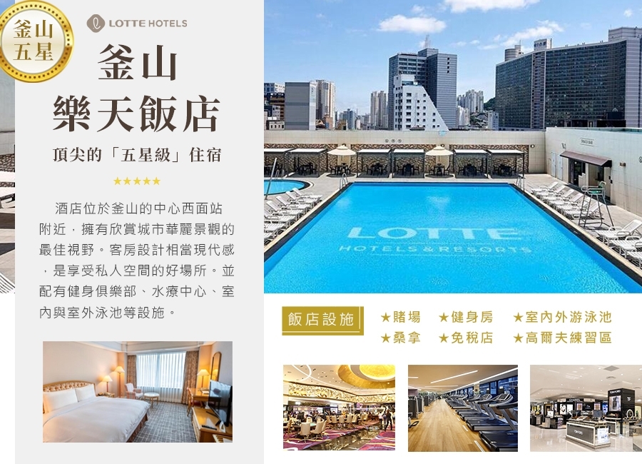 行程特色圖片