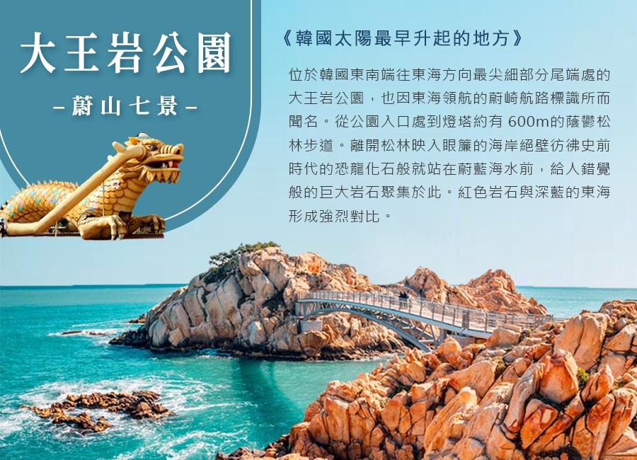 行程特色圖片