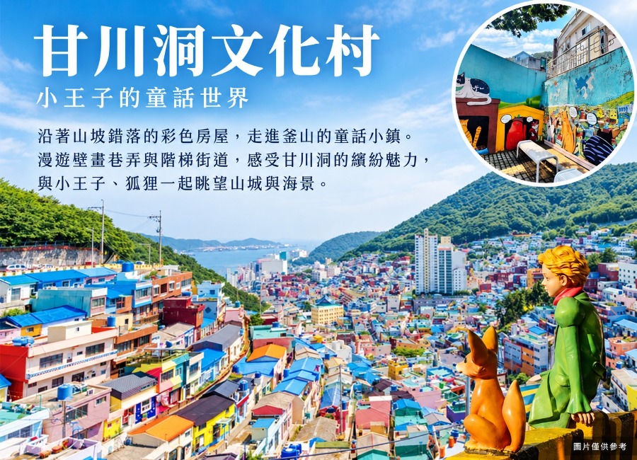 行程特色圖片