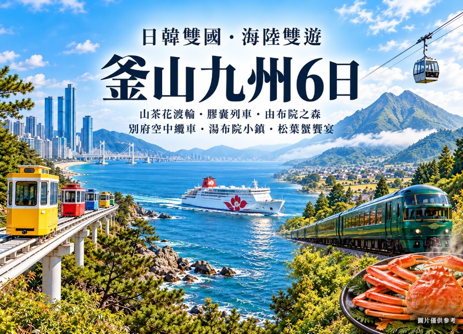 行程特色圖片