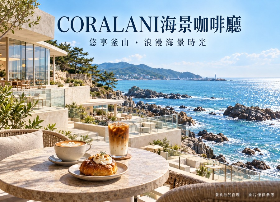 行程特色圖片