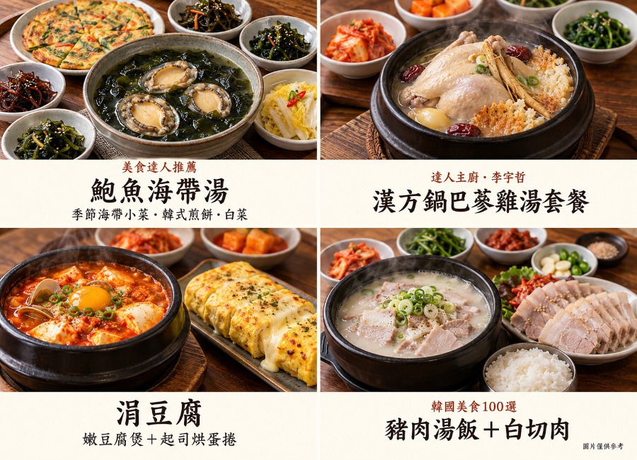 釜山美食-已將大小調整-為-900x650.jpeg