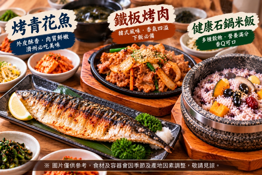 行程特色圖片