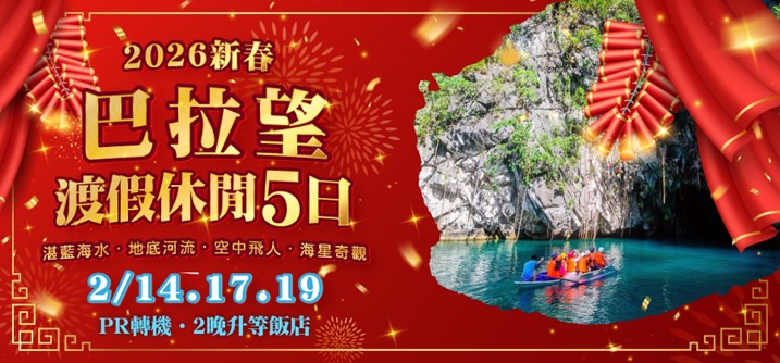 行程特色圖片
