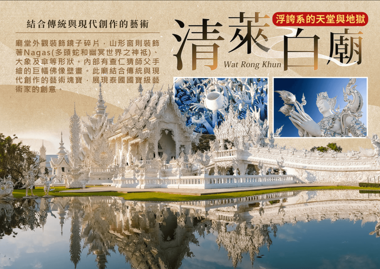 行程特色圖片