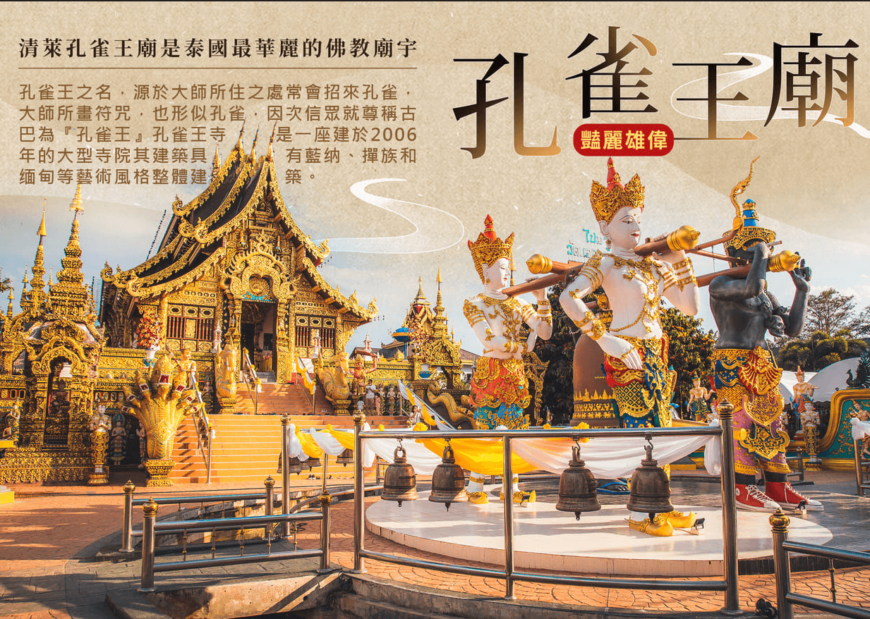 行程特色圖片