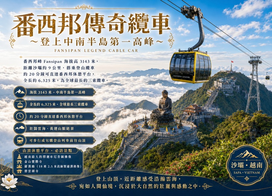 行程特色圖片