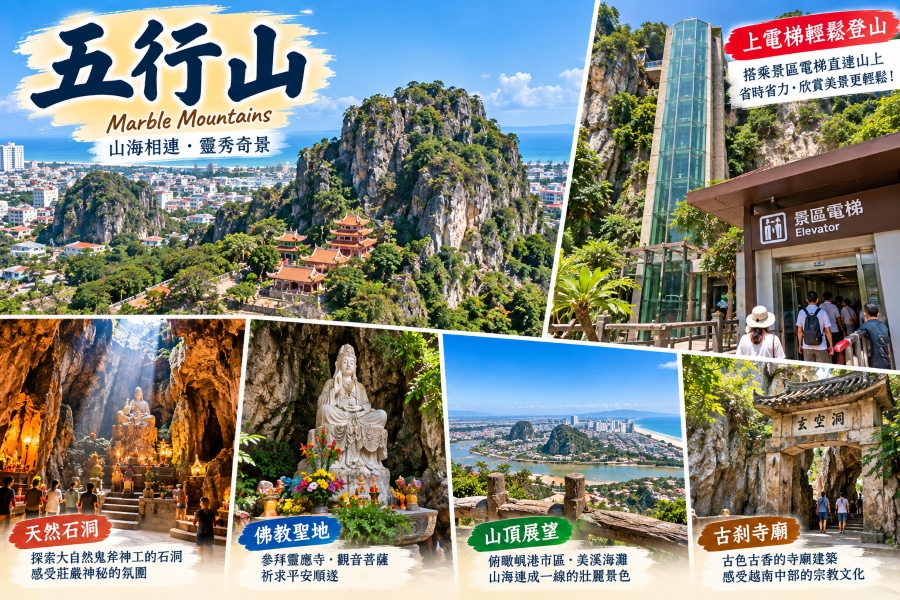 五行山旅遊風光導覽 網頁.jpg