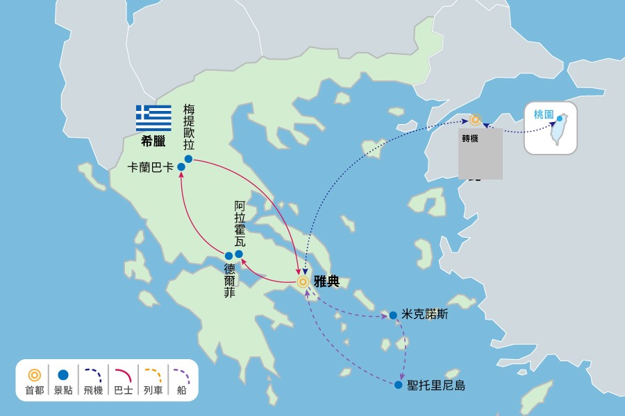 行程特色圖片