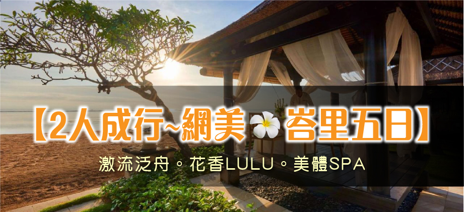 行程特色圖片