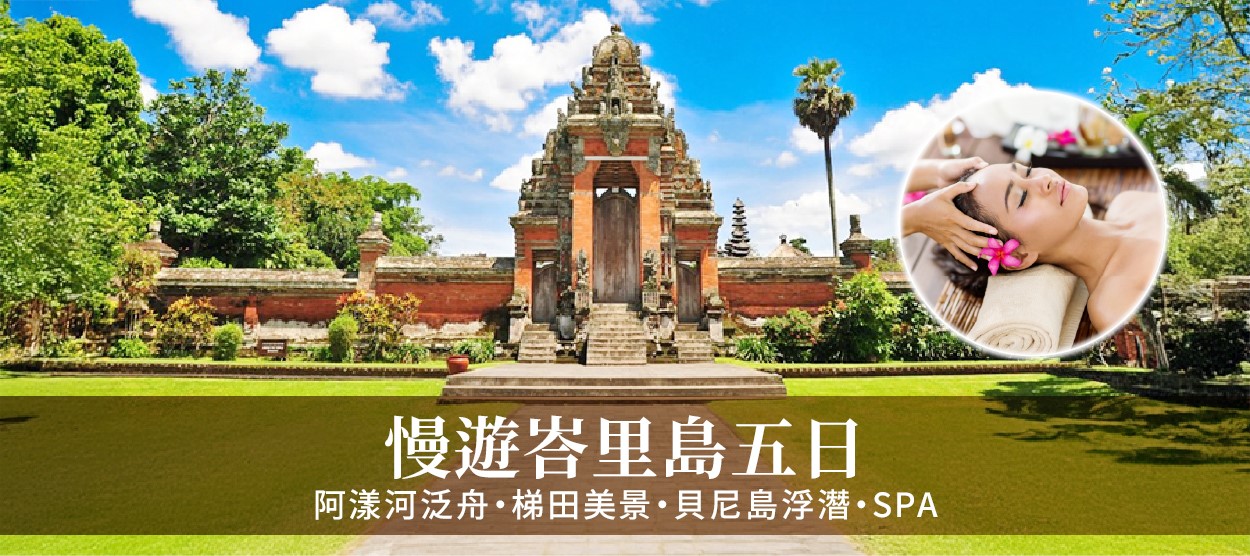 行程特色圖片