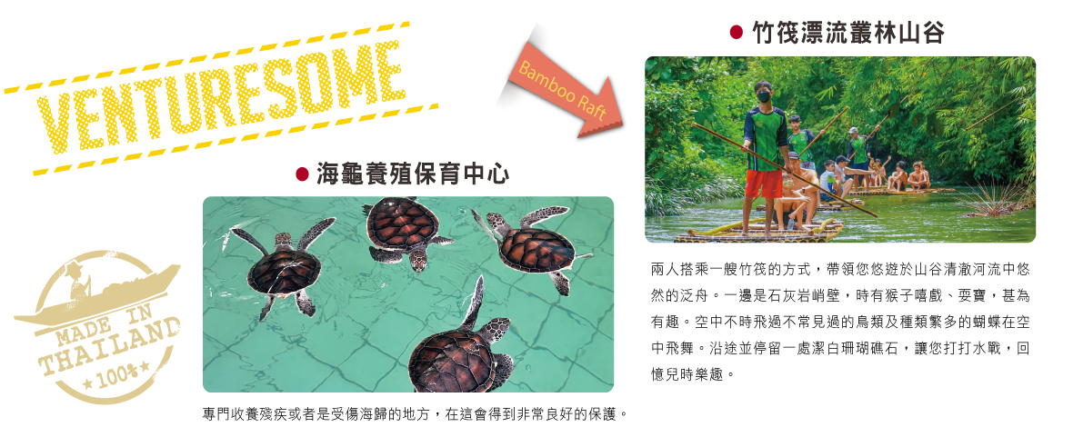 行程特色圖片