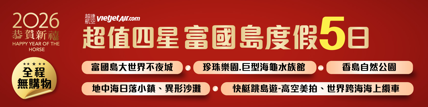 行程特色圖片