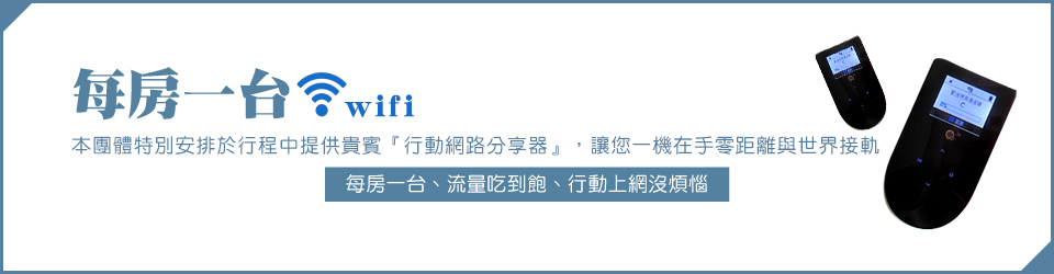 行程特色圖片