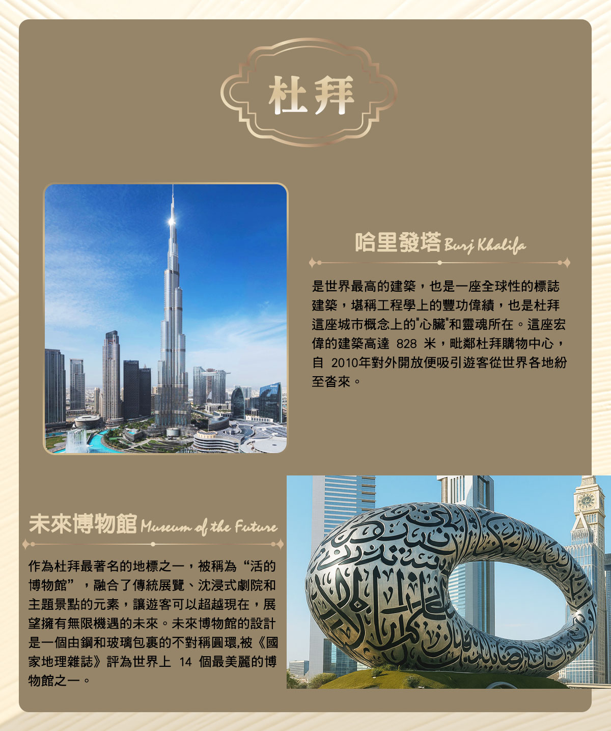 行程特色圖片