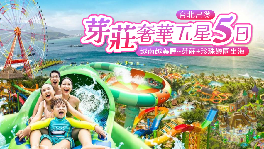 行程特色圖片