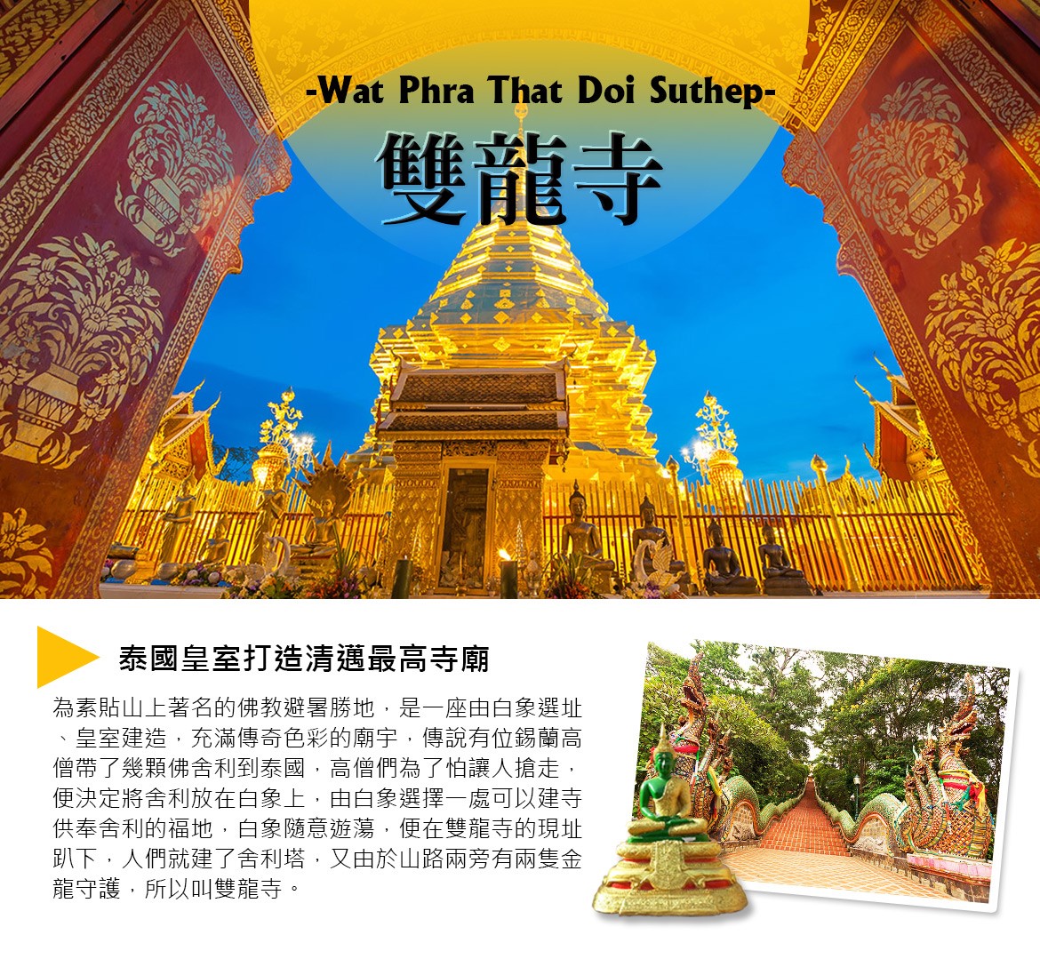 行程特色圖片