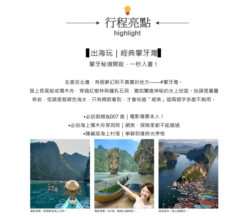 行程特色圖片