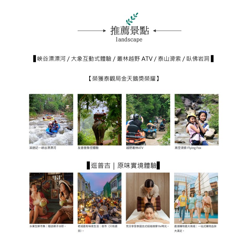 行程特色圖片
