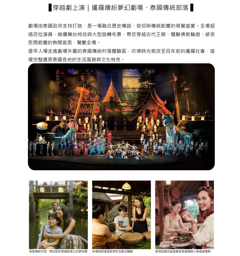 行程特色圖片