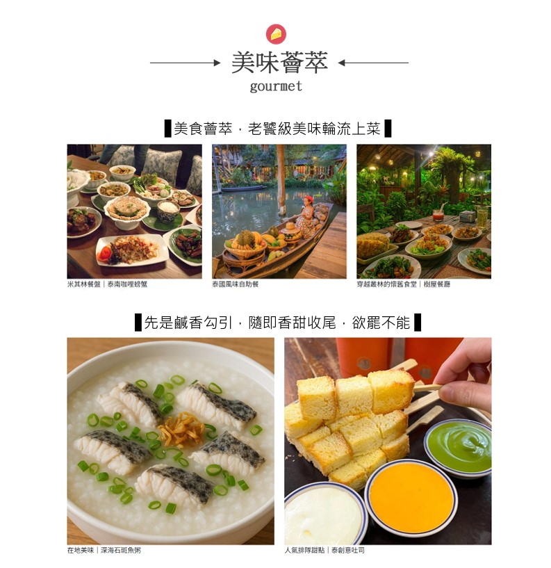 行程特色圖片