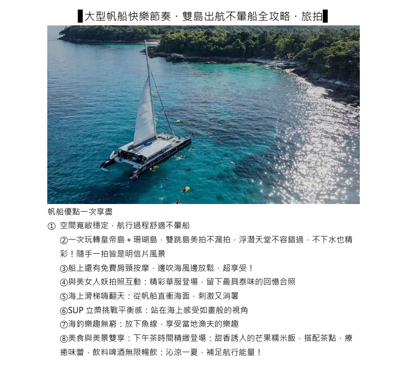 行程特色圖片