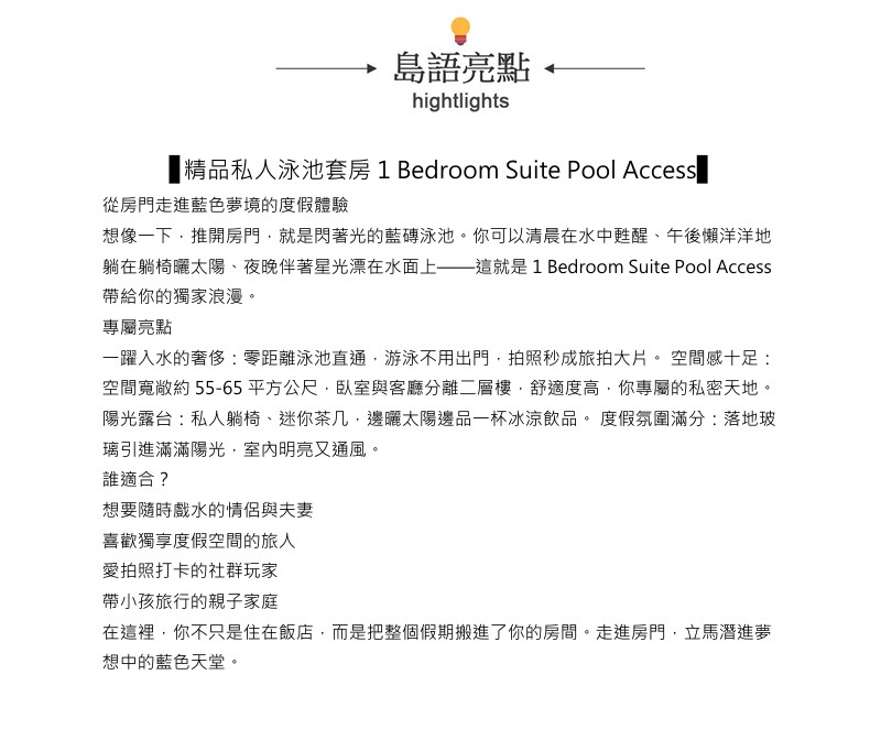 行程特色圖片