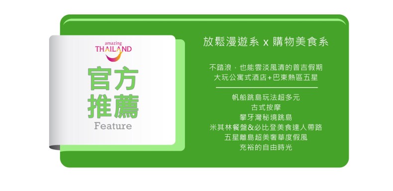 行程特色圖片