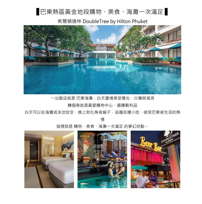 行程特色圖片