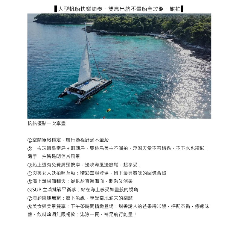 行程特色圖片