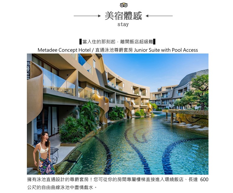 行程特色圖片