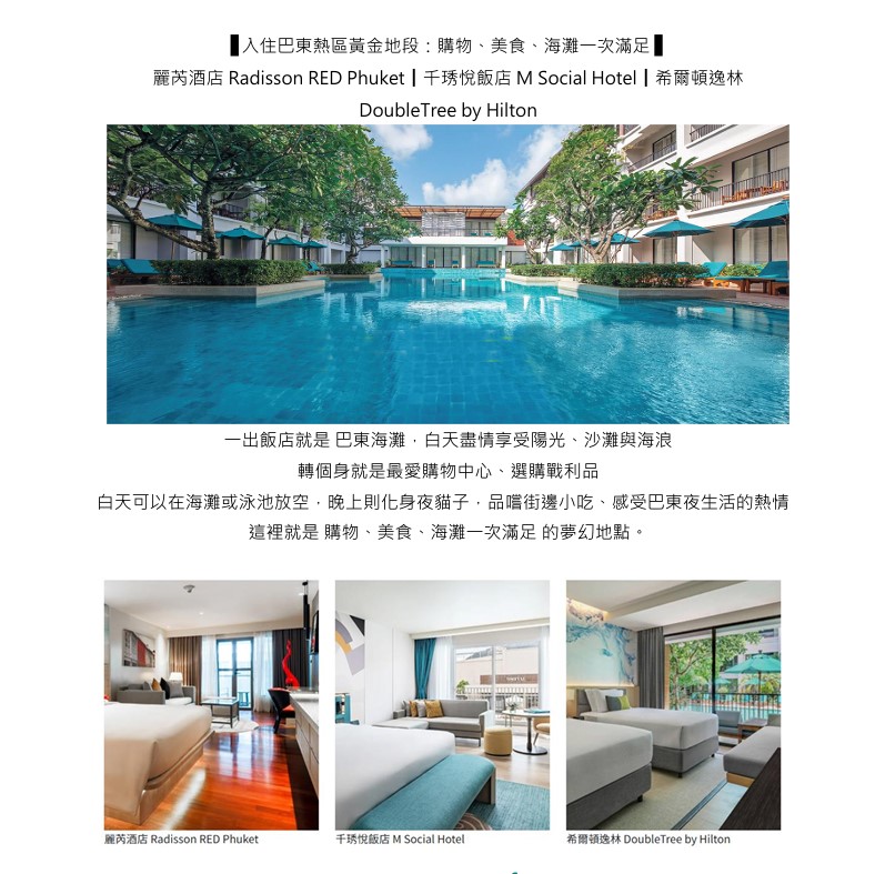 行程特色圖片