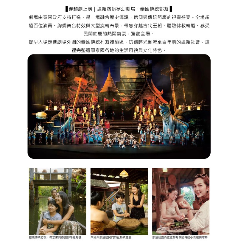 行程特色圖片