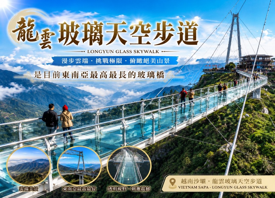行程特色圖片