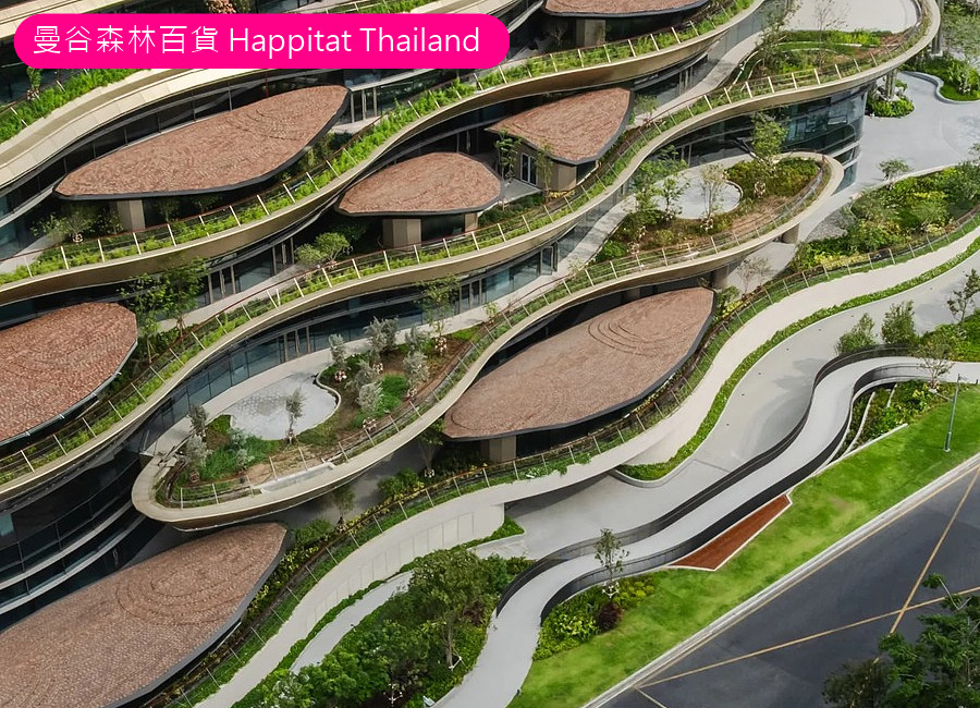 曼谷森林百貨 Happitat Thailand