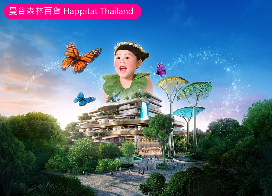 曼谷森林百貨 Happitat Thailand