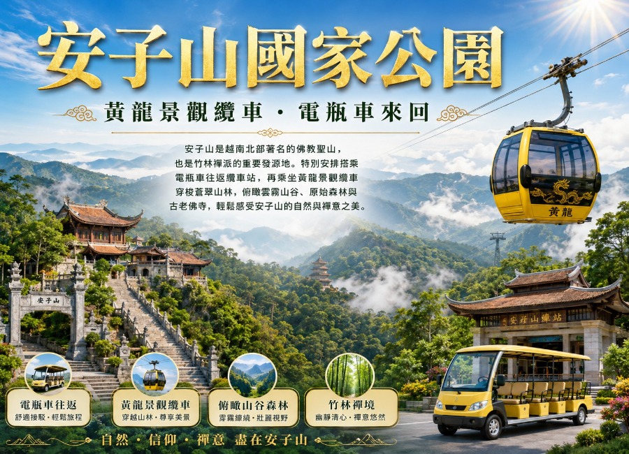 行程特色圖片