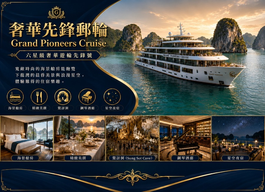 行程特色圖片