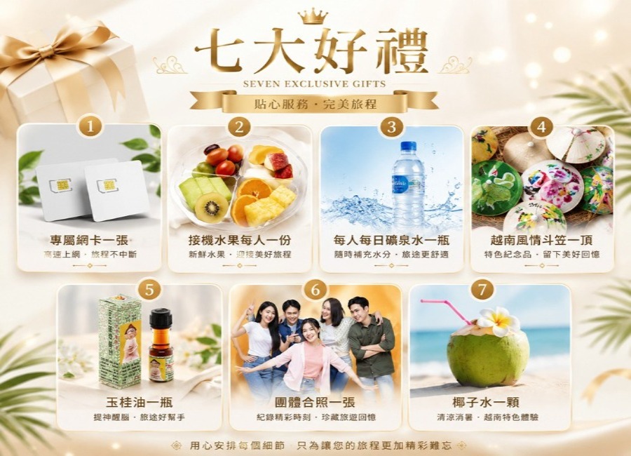 行程特色圖片