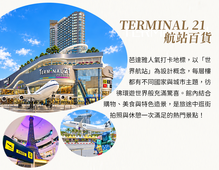 行程特色圖片