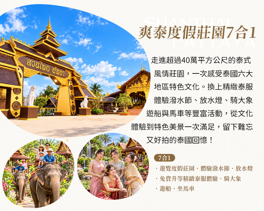 行程特色圖片