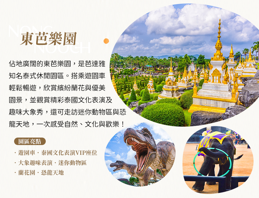 行程特色圖片