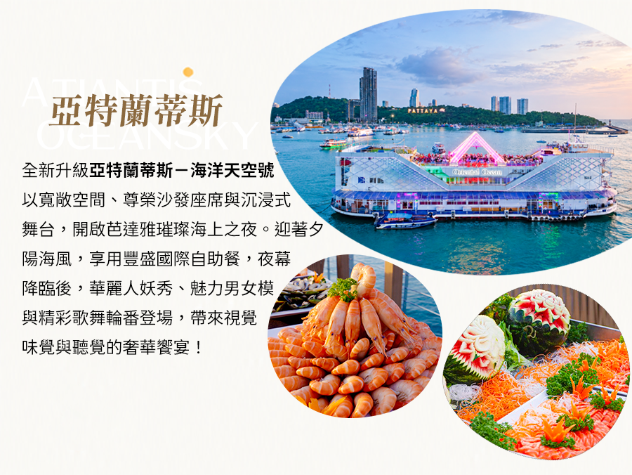 行程特色圖片