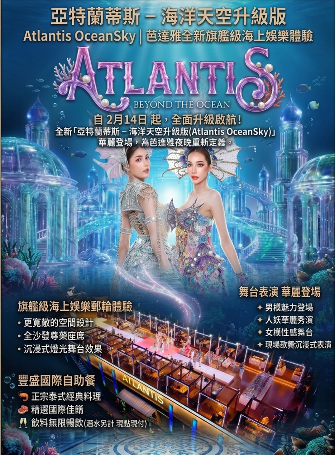 行程特色圖片