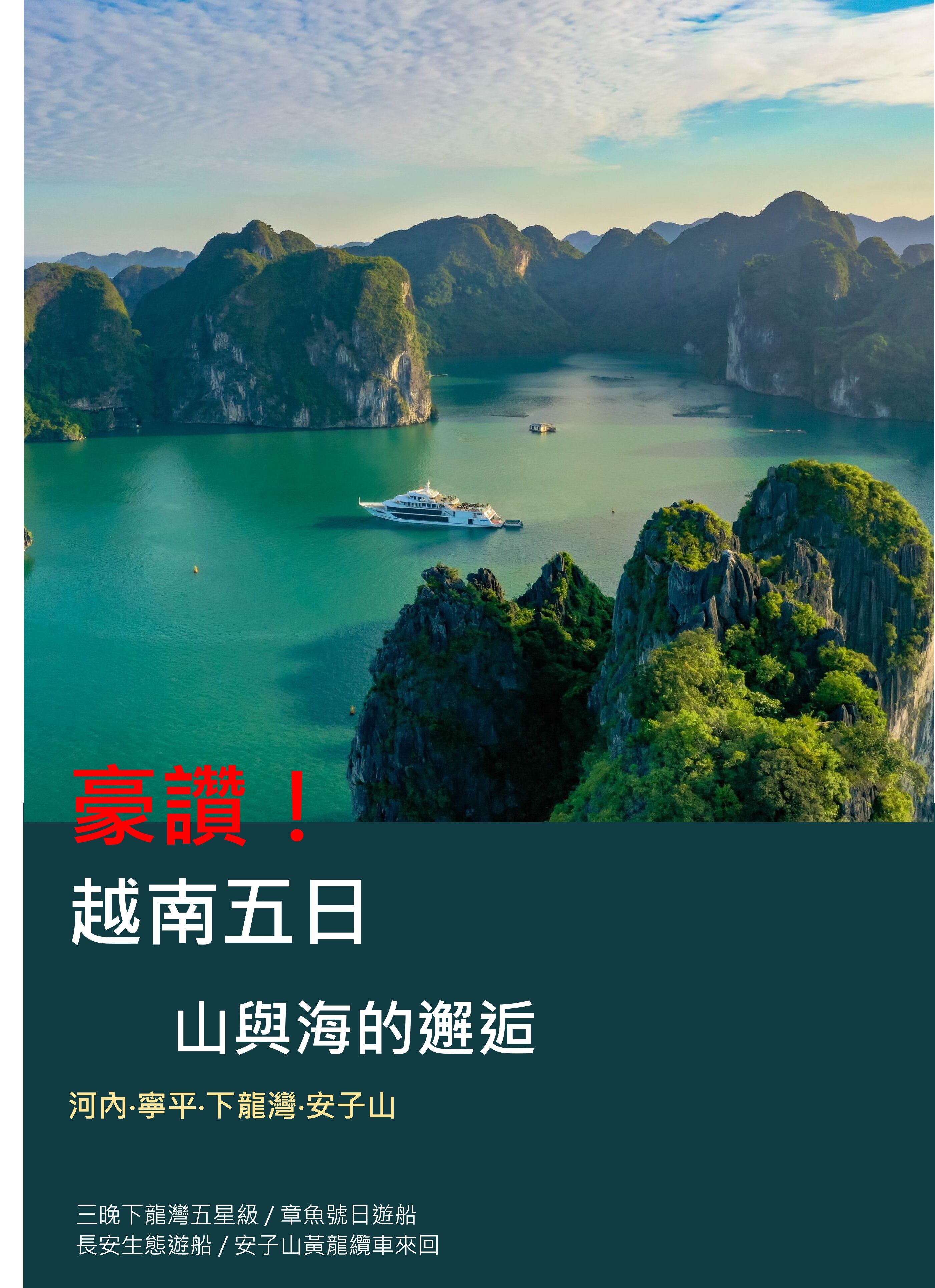 行程特色圖片