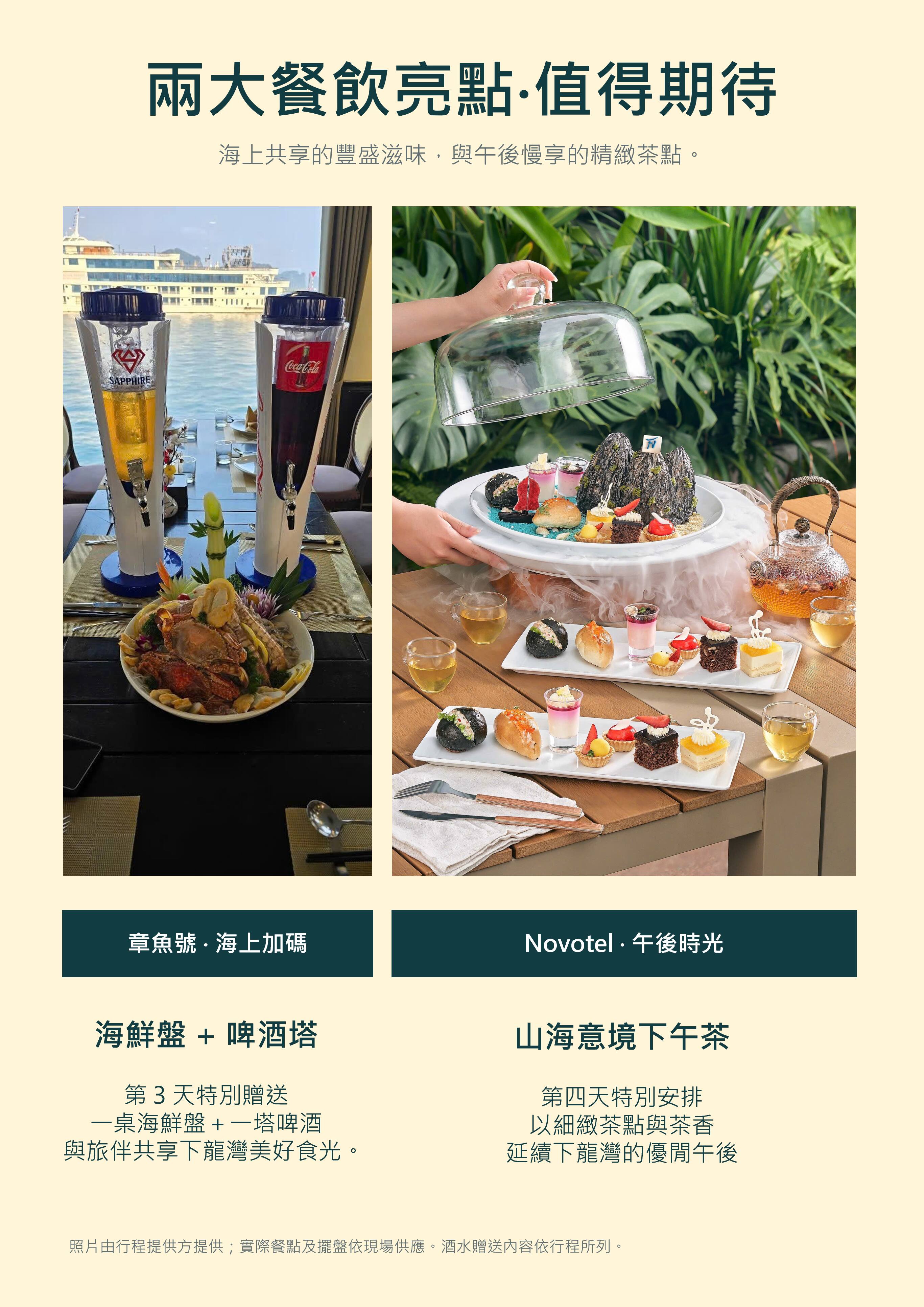 行程特色圖片