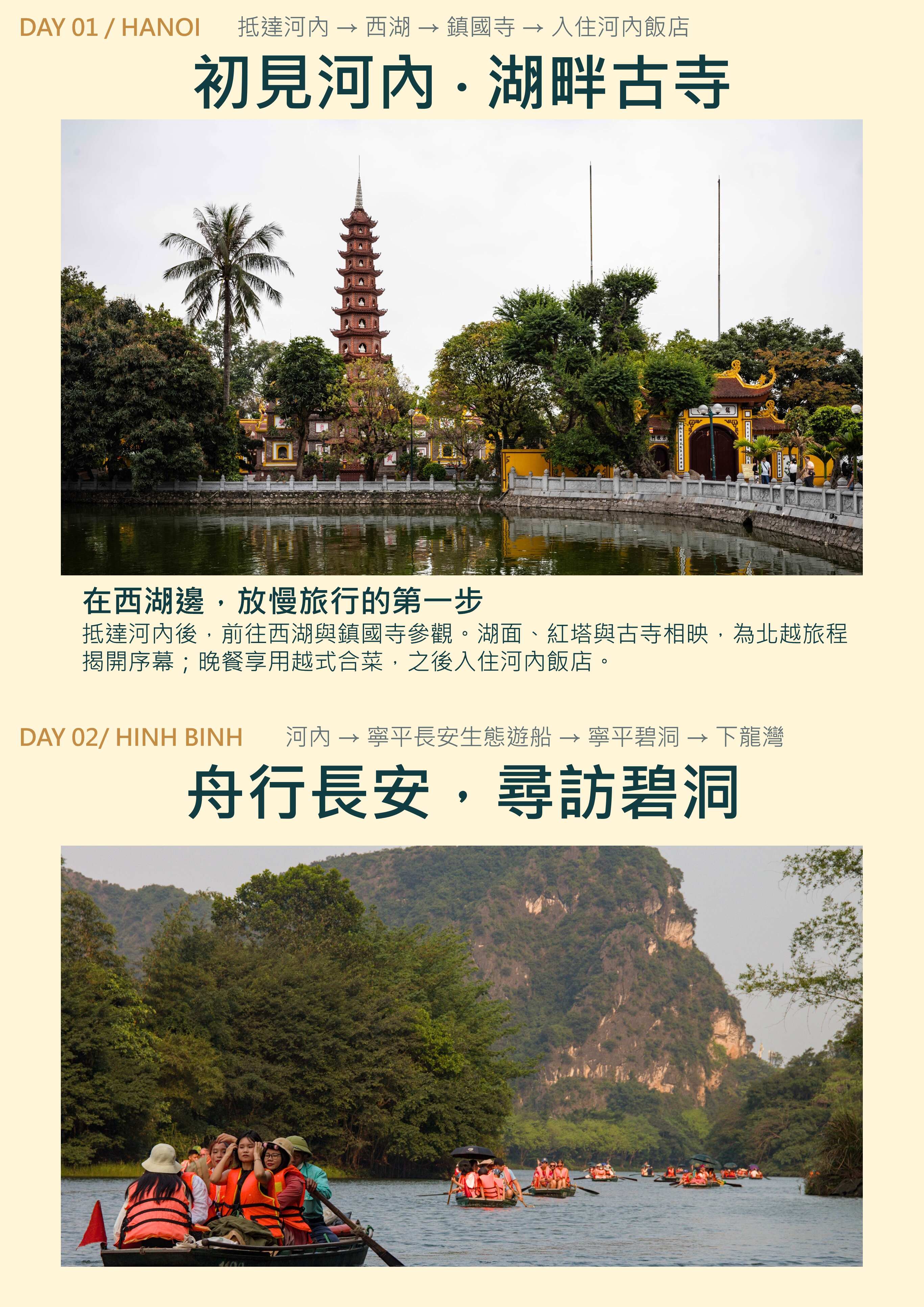 行程特色圖片