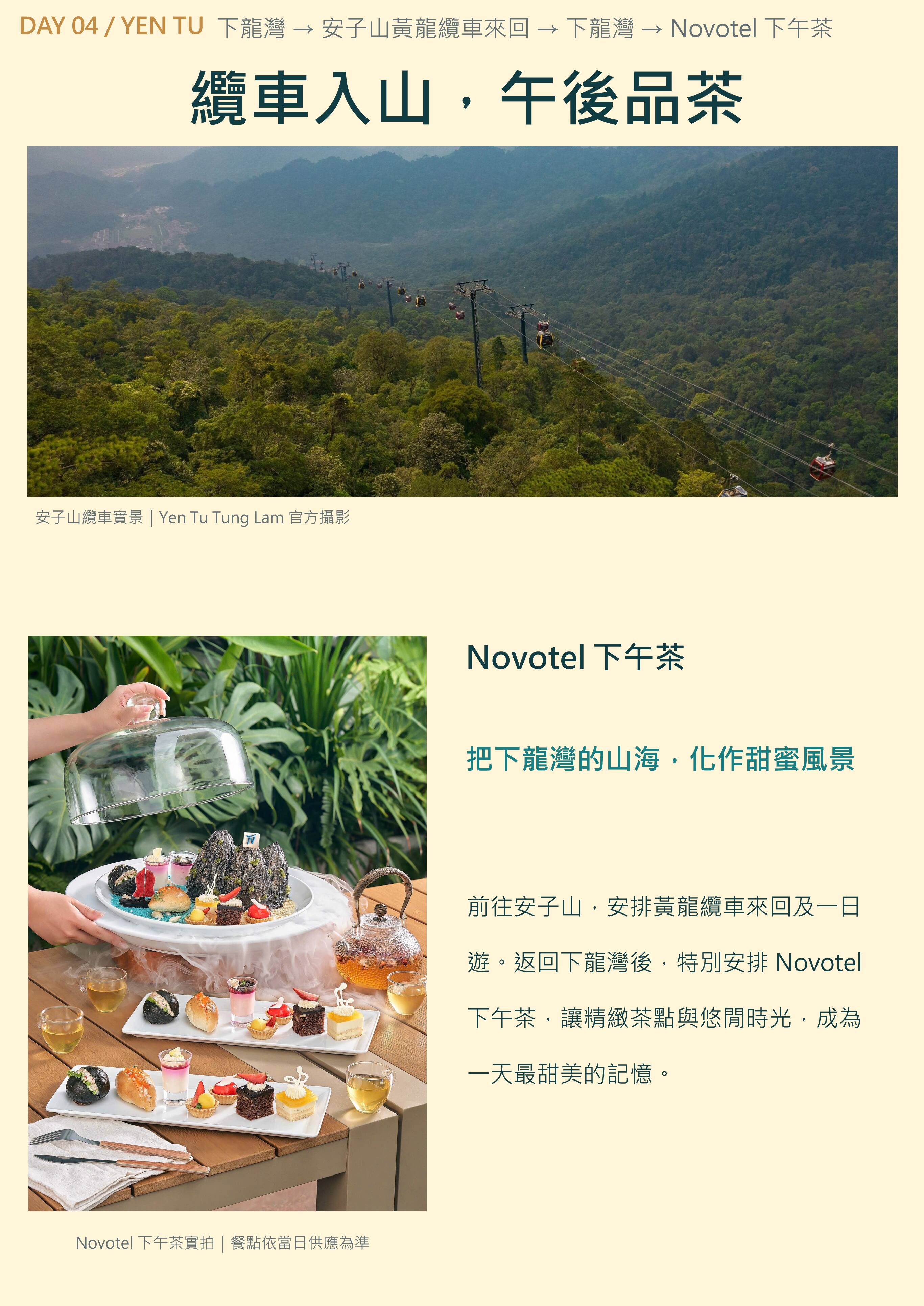 行程特色圖片